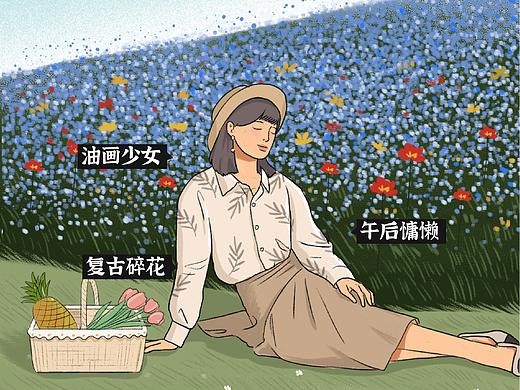 条漫工作-野餐总结发言