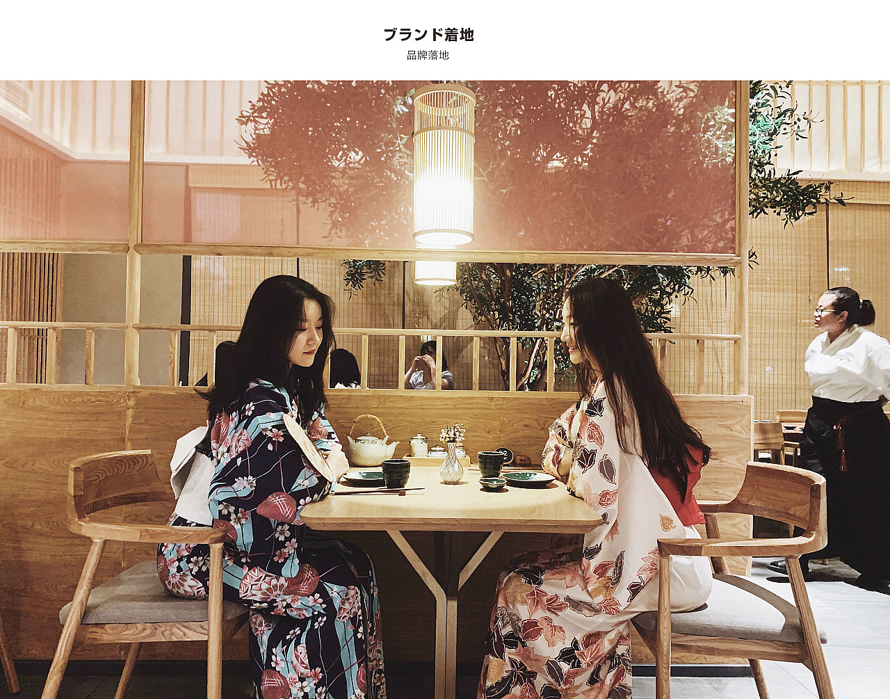 幸会日料餐厅品牌VI设计