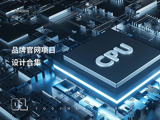 品牌官网设计2020
