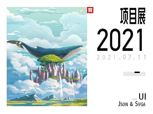 直播礼物＆直播间点赞
