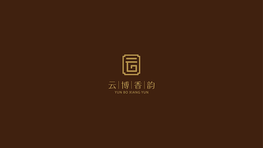 #黄远海符号创意#案例：云博香韵品牌logo vi设计（图ZMTkxMzE5NzI=） - 品牌 - 站酷设计师黄远海原创素材 - 站酷ZCOOL