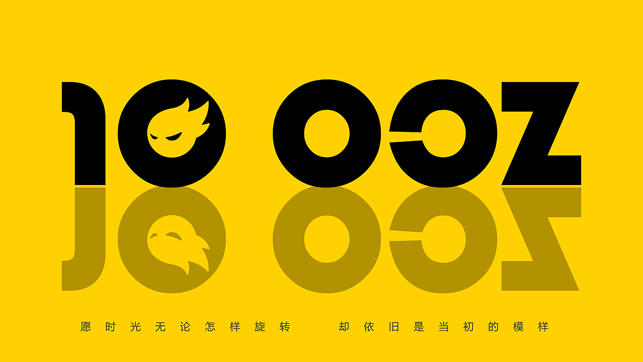 愿时光无论怎样旋转，却依旧是当初的模样