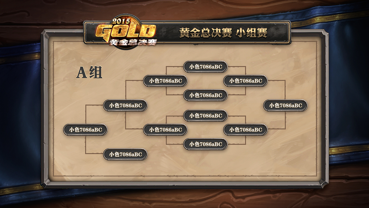 2015年炉石传说相关（图ZNzUxNzQxODg=） - 游戏UI - 站酷设计师Gray灰原创素材 - 站酷ZCOOL