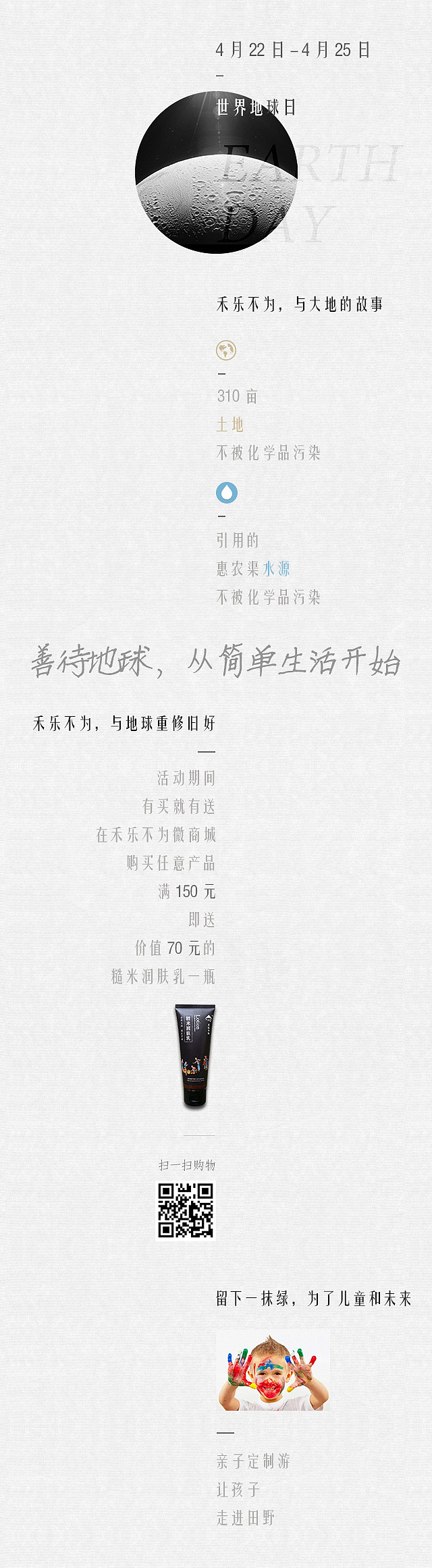 移动端运营宣传、专题页面（图ZMTA5NTEyMzMy） - 其他UI - 站酷设计师盘大树原创素材 - 站酷ZCOOL