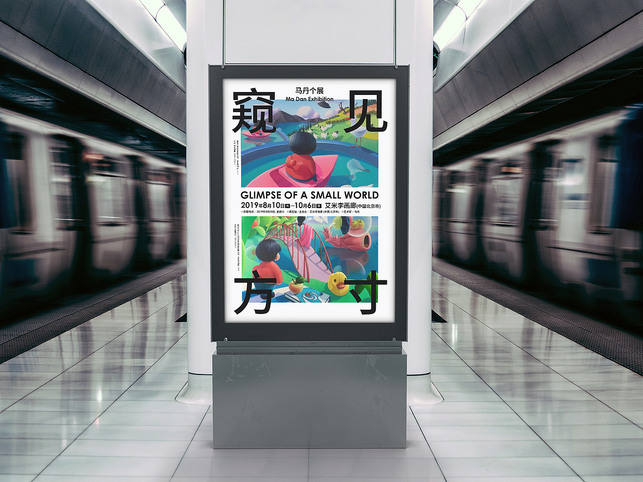 海报设计/Poster Design