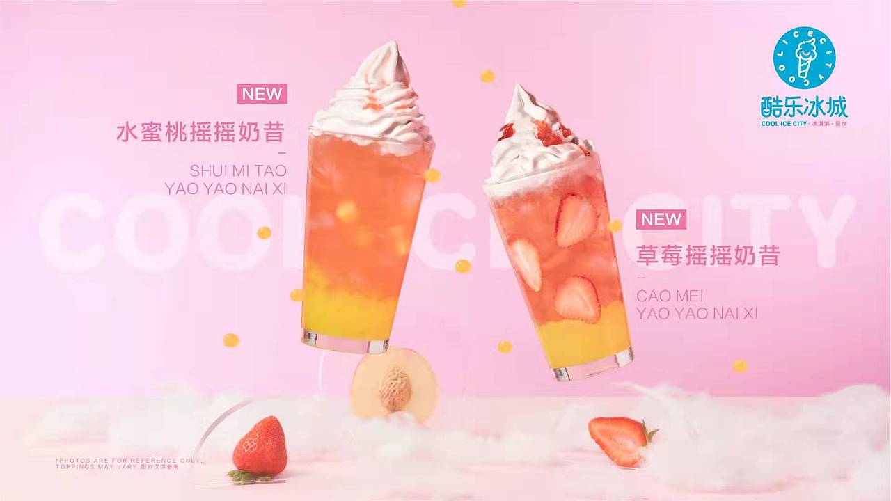 酷乐冰城饮品拍摄（二）（图ZMTgyNjY4NDg0） - 产品摄影 - 站酷设计师宏豪原创素材 - 站酷ZCOOL