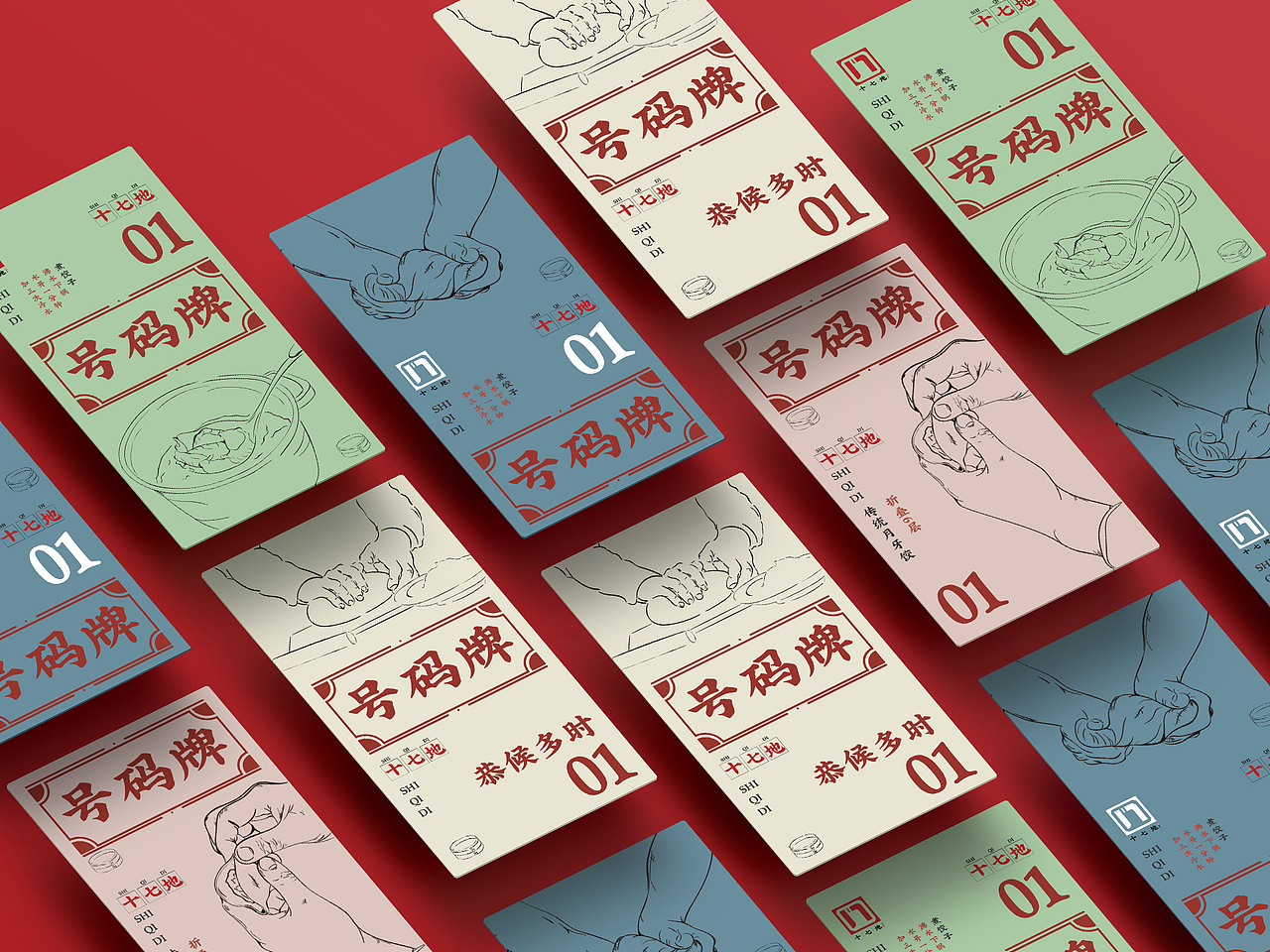 “十七地”水饺标志，品牌设计，定位，物料包装；