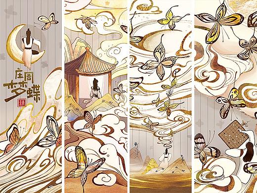 庄周梦蝶系列 | 笔记本封面插画