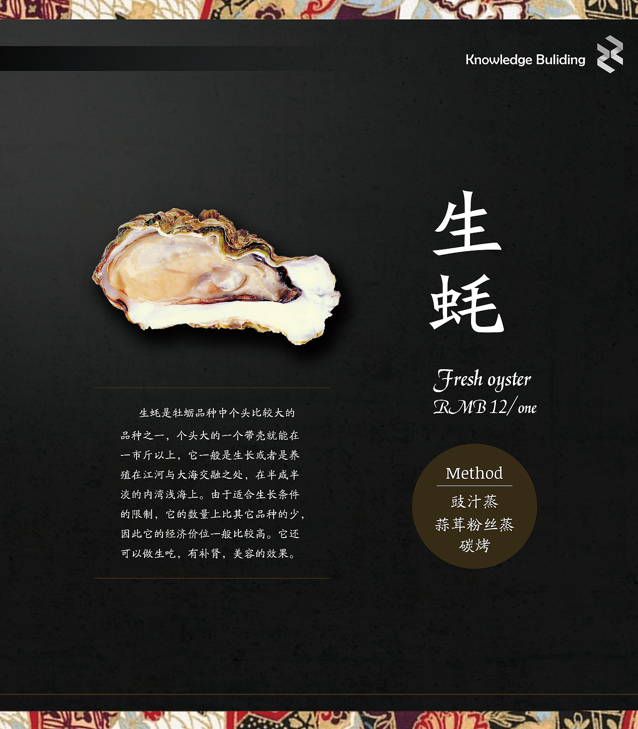 知行大厦海鲜单（图ZOTUzODk1NzI=） - 书籍/画册 - 站酷设计师午睡虫原创素材 - 站酷ZCOOL