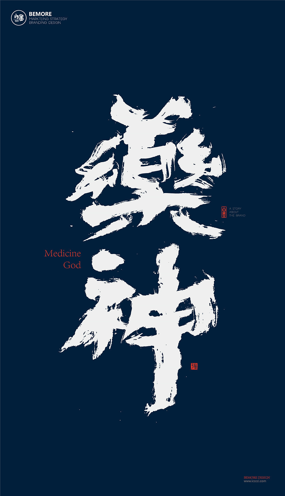 书法字体设计-黄陵野鹤-字体习作练习（图ZMTIyMDU2Mzcy） - 字体/字形 - 站酷设计师黄陵野鹤原创素材 - 站酷ZCOOL