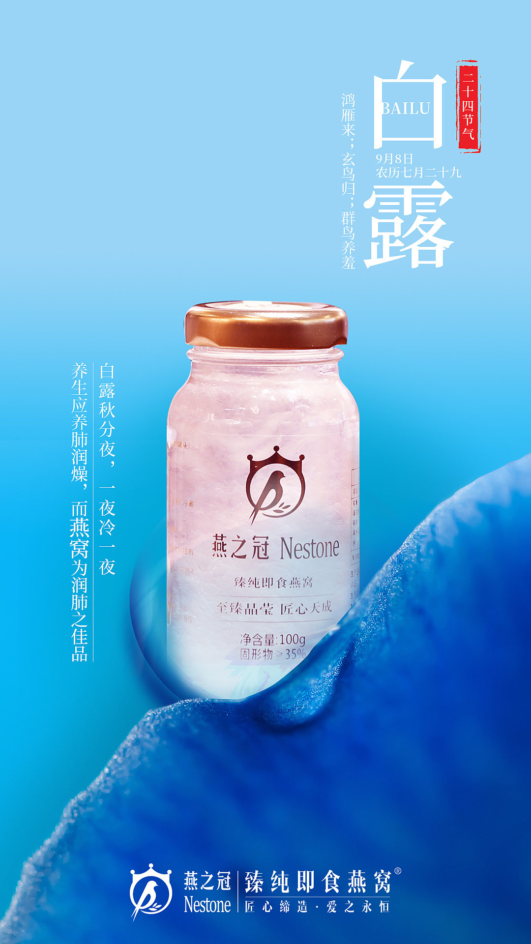 白露节气（图ZMTI4MTc0ODM2） - 海报 - 站酷设计师莫言11原创素材 - 站酷ZCOOL