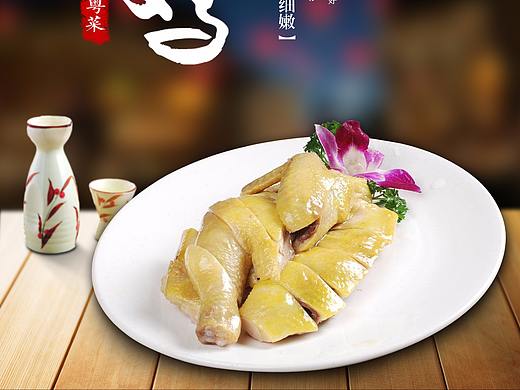 白切鸡单页