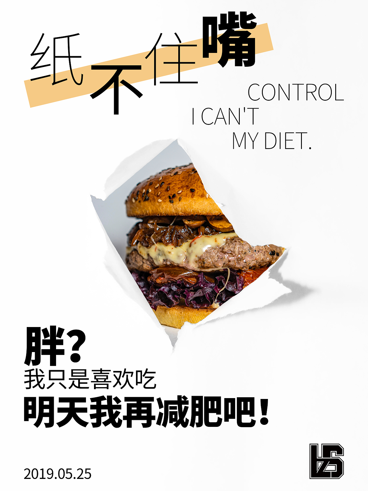 五月招贴海报练习（图ZMTY0NTcxNzAw） - 海报 - 站酷设计师言周弥原创素材 - 站酷ZCOOL