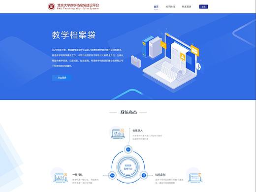 档案袋首页