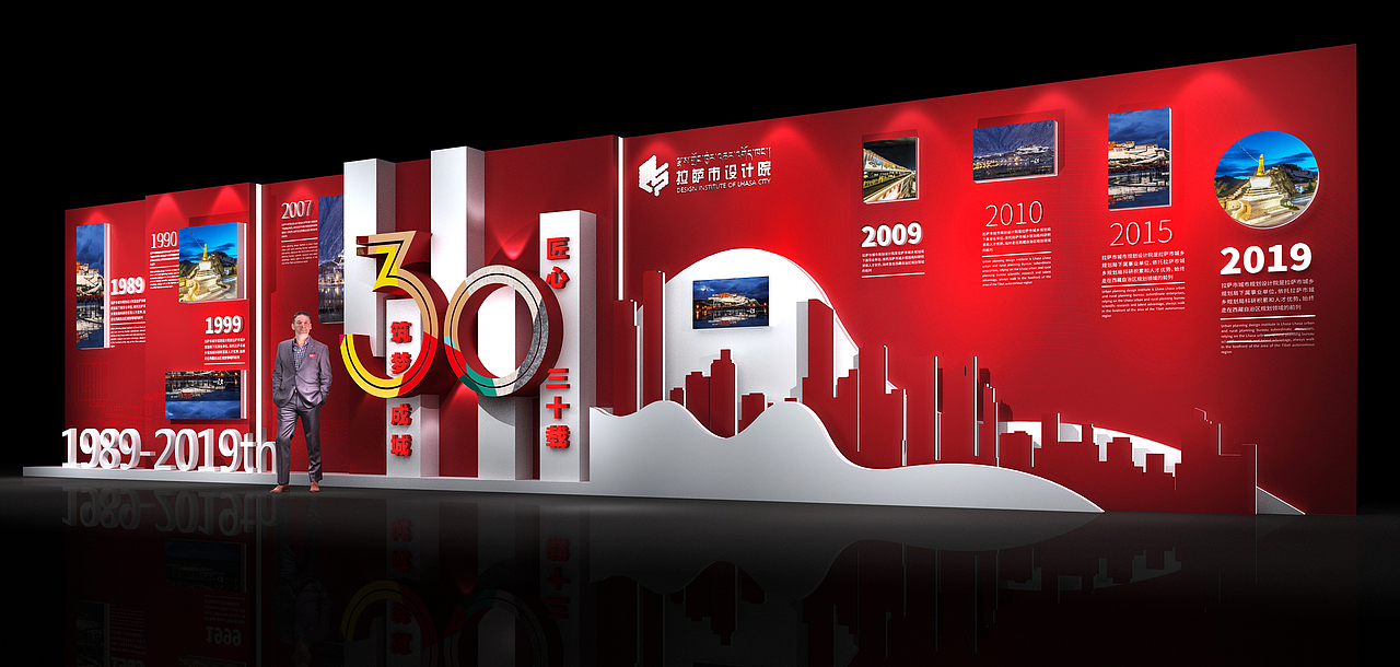 拉萨设计研究院30周年