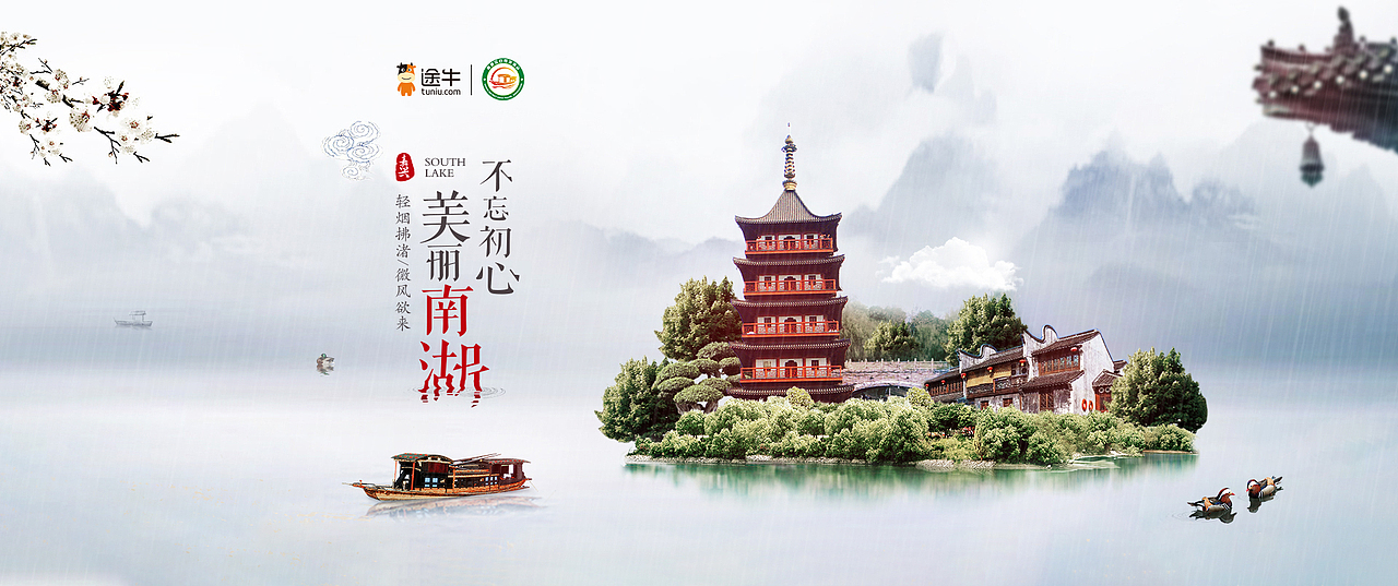 旅游头图PC（图ZMjIzODcyNDM2） - 运营设计 - 站酷设计师藏凊原创素材 - 站酷ZCOOL