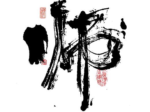 师道