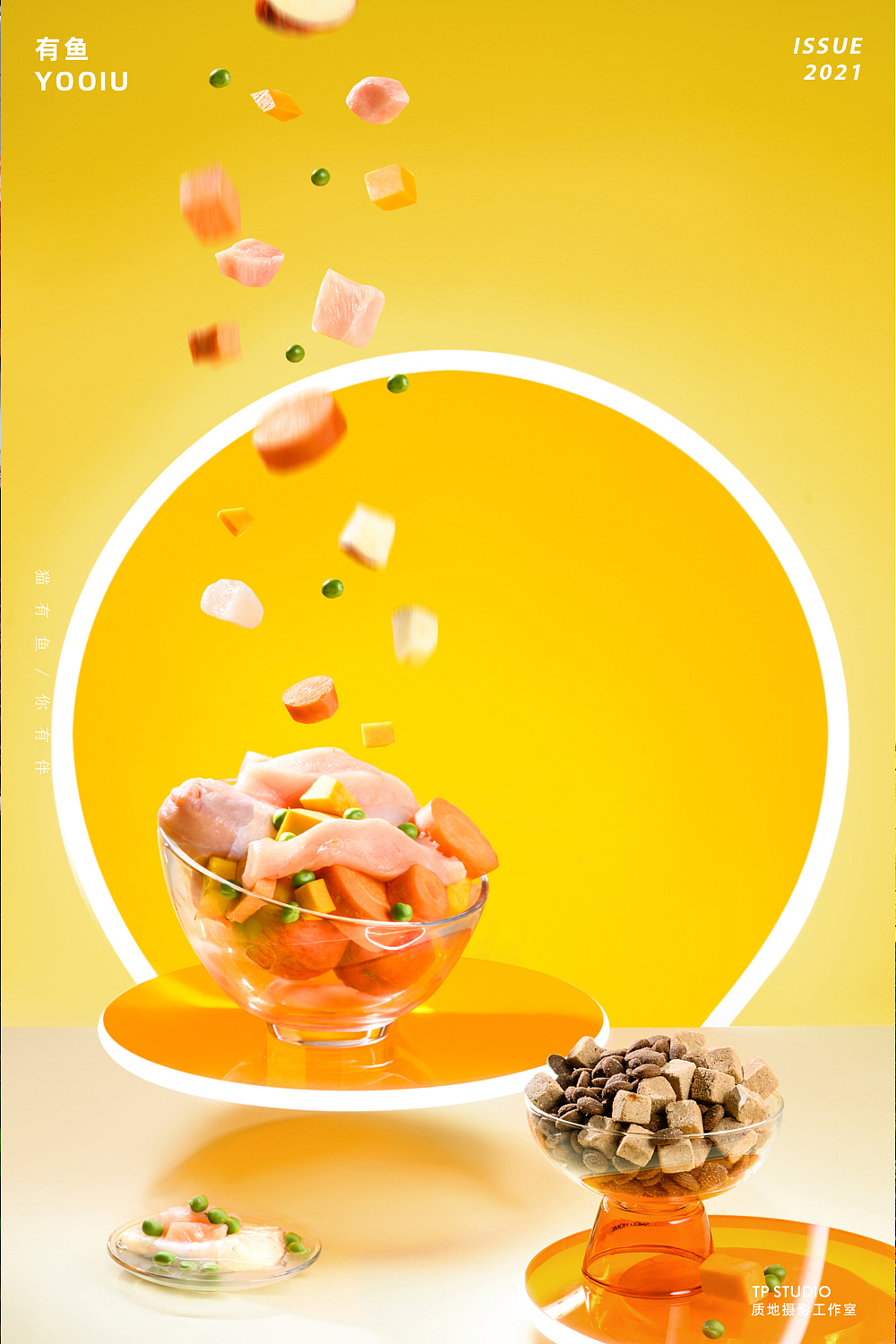 宠物粮食摄影 I YOOIU有鱼 x TPstudio摄影