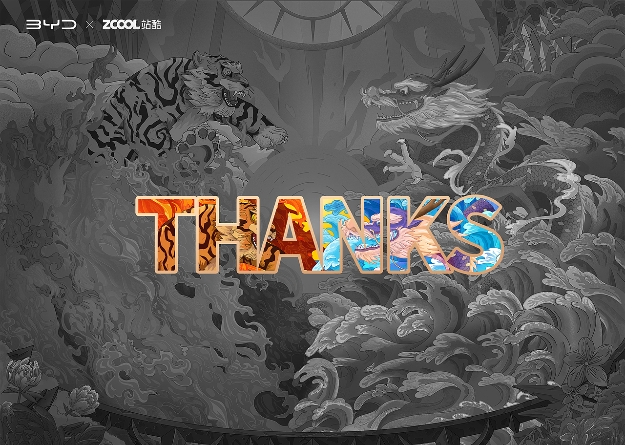 站酷 x 比亚迪 虎啸龙吟（图ZMjkwMjY1Mjky） - 图案 - 站酷设计师哈塔奇原创素材 - 站酷ZCOOL