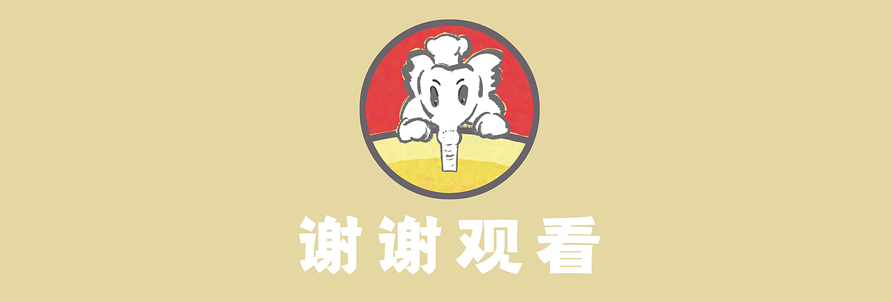 白象汤好喝——成长的故事