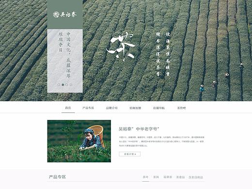 茶叶官网