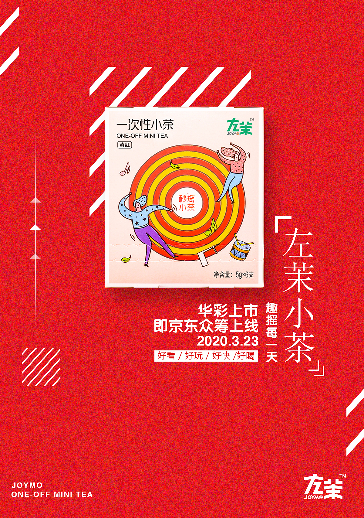 左茉小茶宣传海报（图ZMjAxNjU1MDQ0） - 海报 - 站酷设计师大猫的黑桃三原创素材 - 站酷ZCOOL