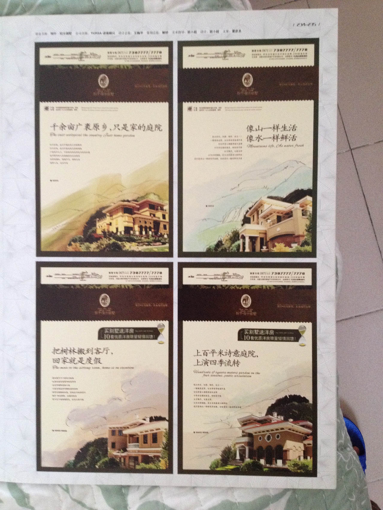 一些年鉴作品（图ZNTA2MDAzNjg=） - 其他平面 - 站酷设计师班师回超原创素材 - 站酷ZCOOL