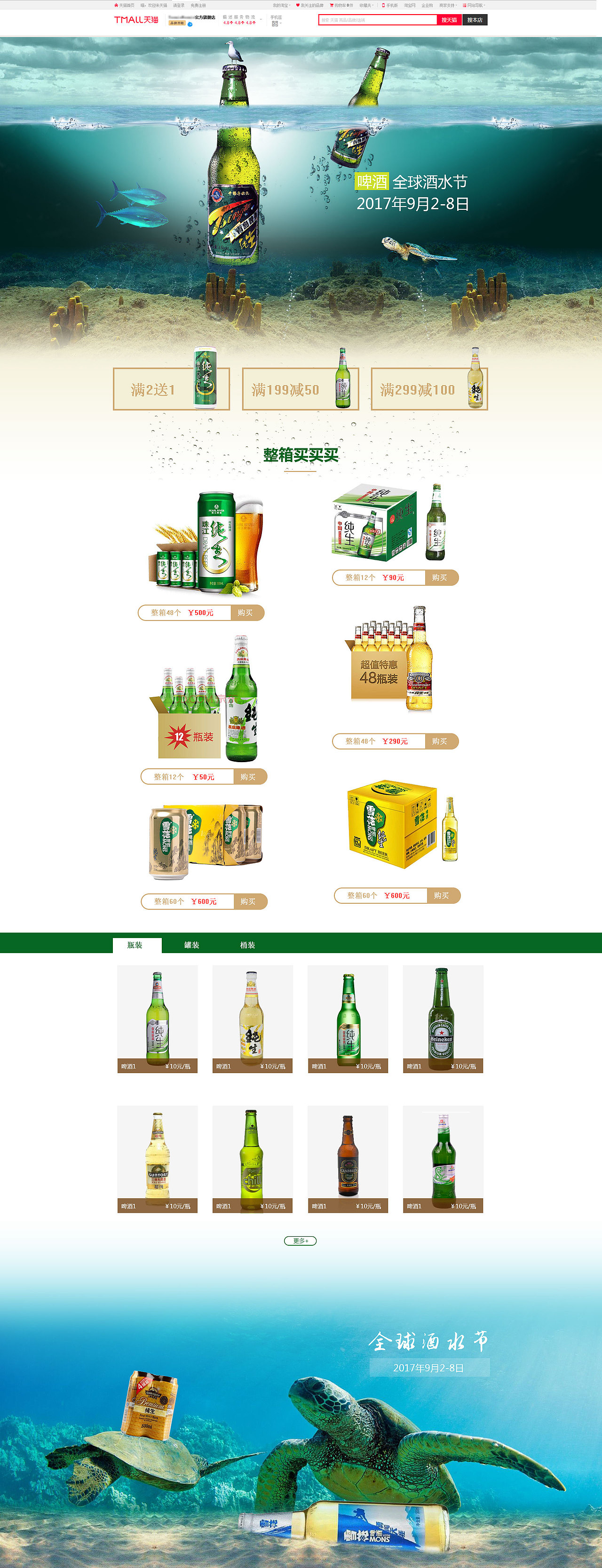 一组电商（图ZMTAwMjMxNDY4） - 电商 - 站酷设计师fishfly1116原创素材 - 站酷ZCOOL