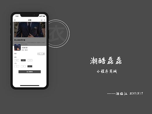潮酷磊磊微信小程序商城（个人主页-ZMzkxOTU2MzY=） - APP界面 - 站酷设计师酒临江原创素材 - 站酷ZCOOL