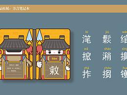 景区品牌形象设计