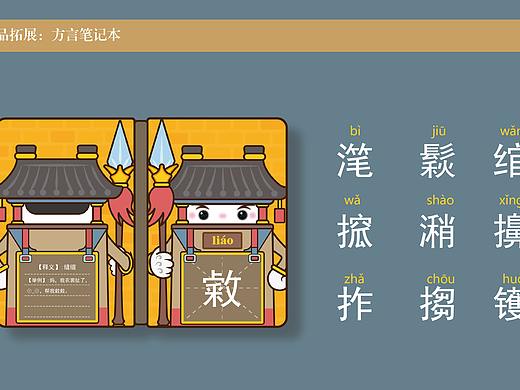 景区形象设计