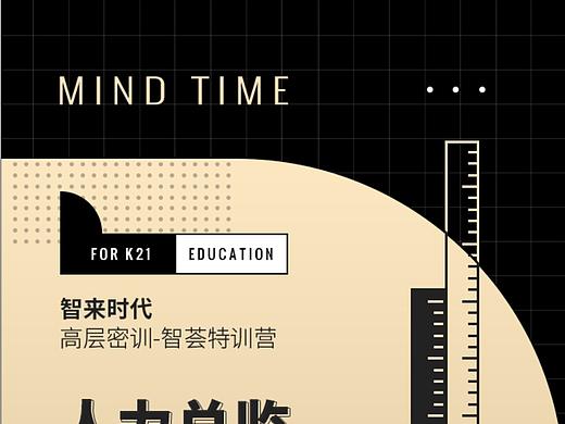 课程海报（个人主页-ZNDgyOTY0MjQ=） - 海报 - 站酷设计师待到山花烂漫时Cc原创素材 - 站酷ZCOOL