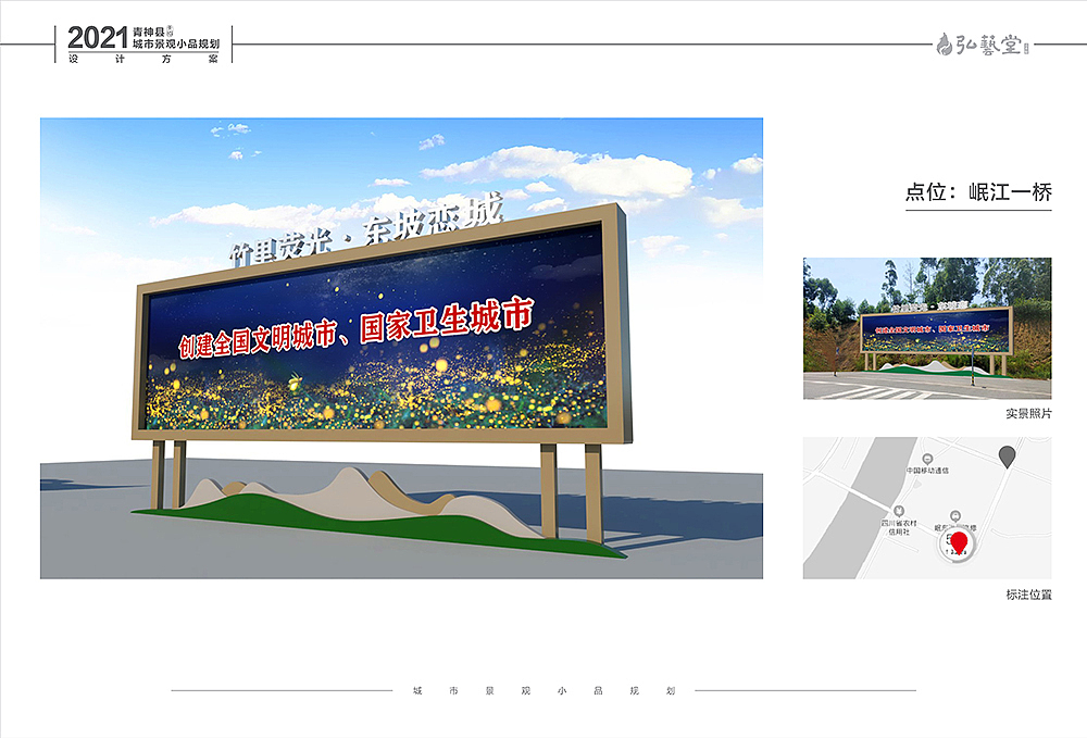 城市景观造型规划方案（图ZMjgyNTc0MDM2） - 其他空间 - 站酷设计师双鱼京生原创素材 - 站酷ZCOOL