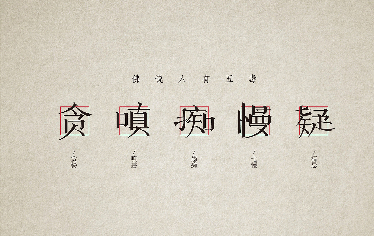 2014-疯狂的铅笔头(图ZMjQzODY2MDQ=) - 字体/字形 - 站酷设计师疯狂的铅笔头原创素材 - 站酷ZCOOL