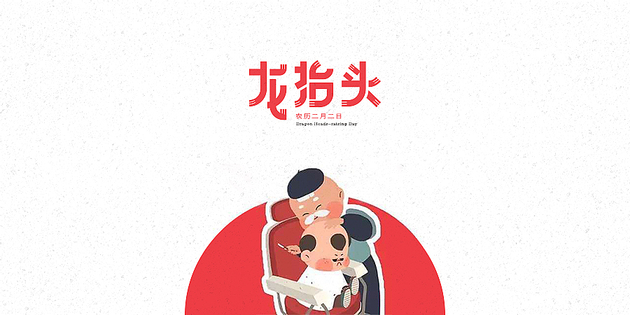 中国传统节日字体设计（图ZNTk5NzExNjQ=） - 字体/字形 - 站酷设计师伊桑_原创素材 - 站酷ZCOOL
