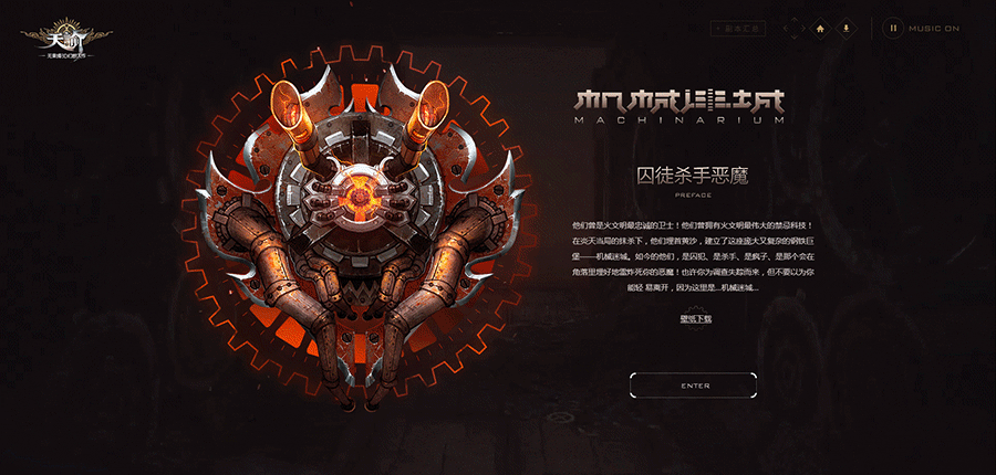 狂拽酷炫吊炸天的页面动效（图ZNjczNTAyMDA=） - 运营设计 - 站酷设计师三木桑原创素材 - 站酷ZCOOL