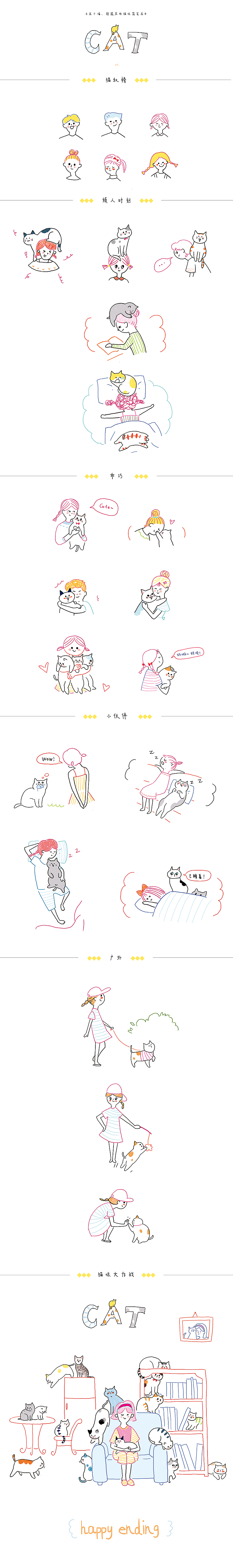 《画个喵》（图ZMTA0NjAyMzcy） - 商业插画 - 站酷设计师pollybo原创素材 - 站酷ZCOOL