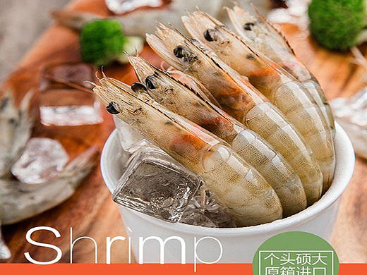 好吃的大白虾
