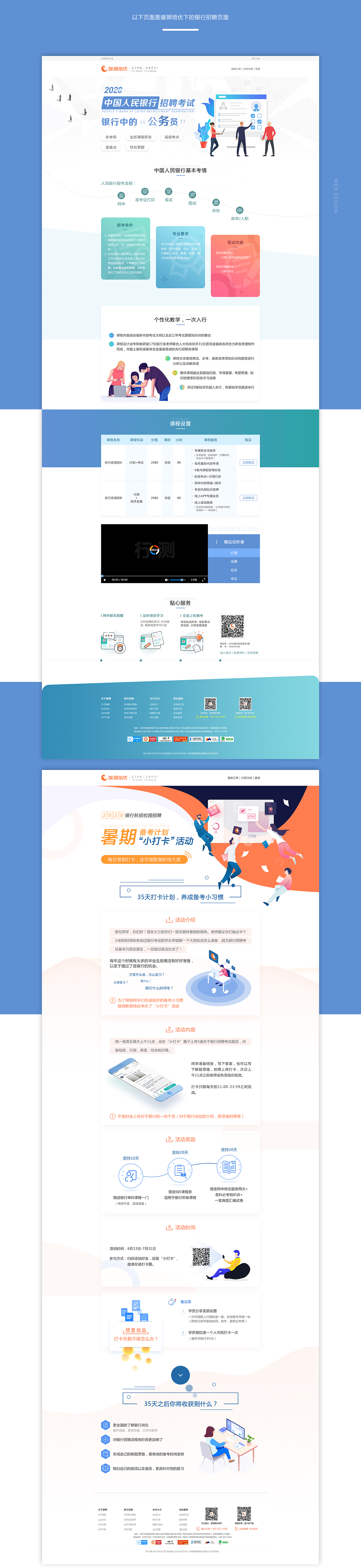 2019作品集 移动+pc