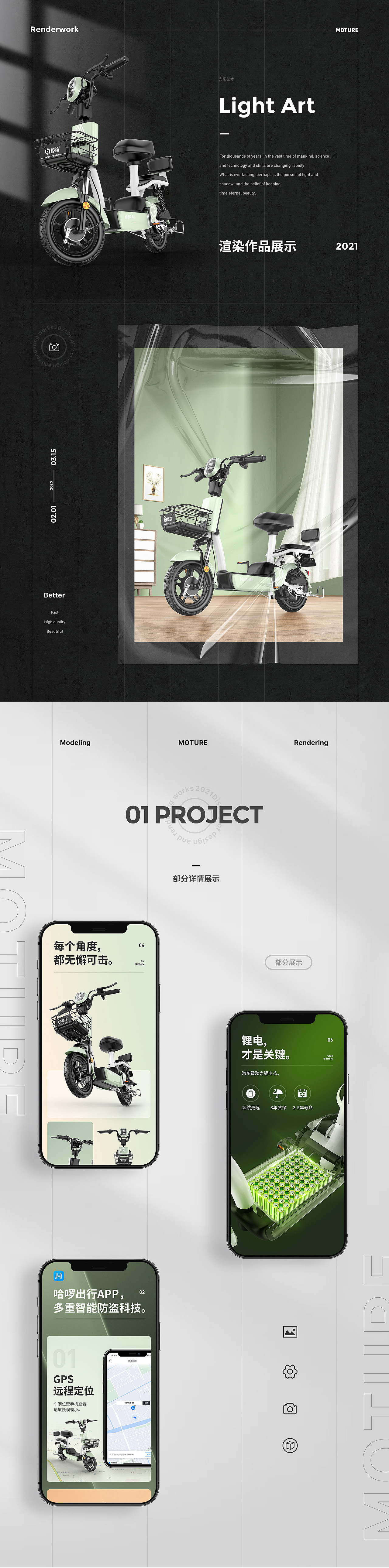 X3哈罗车服 电动车渲染 脚踏助力电动车 平衡车 建模