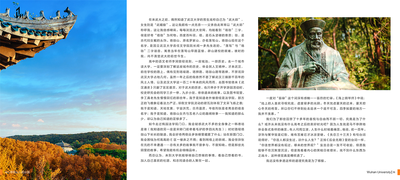 【排版】年鉴——the f1rst year in Wuhan（图ZMjM2MzAwNDQ=） - 书籍/画册 - 站酷设计师conantvos原创素材 - 站酷ZCOOL