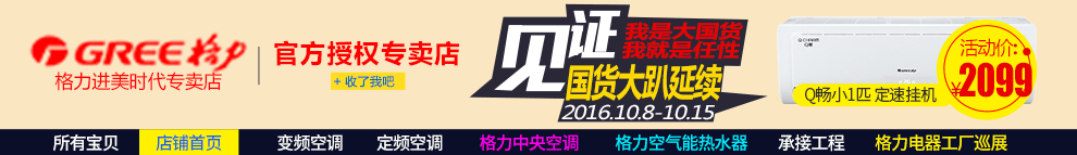 2016年一年的天猫店招作品汇集（图ZNjgyNjM1MTI=） - 电商 - 站酷设计师画痴小鹿原创素材 - 站酷ZCOOL