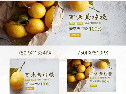 食品广告（个人主页-ZMjUzMDMwMTY=） - 包装 - 站酷设计师脚随心走原创素材 - 站酷ZCOOL