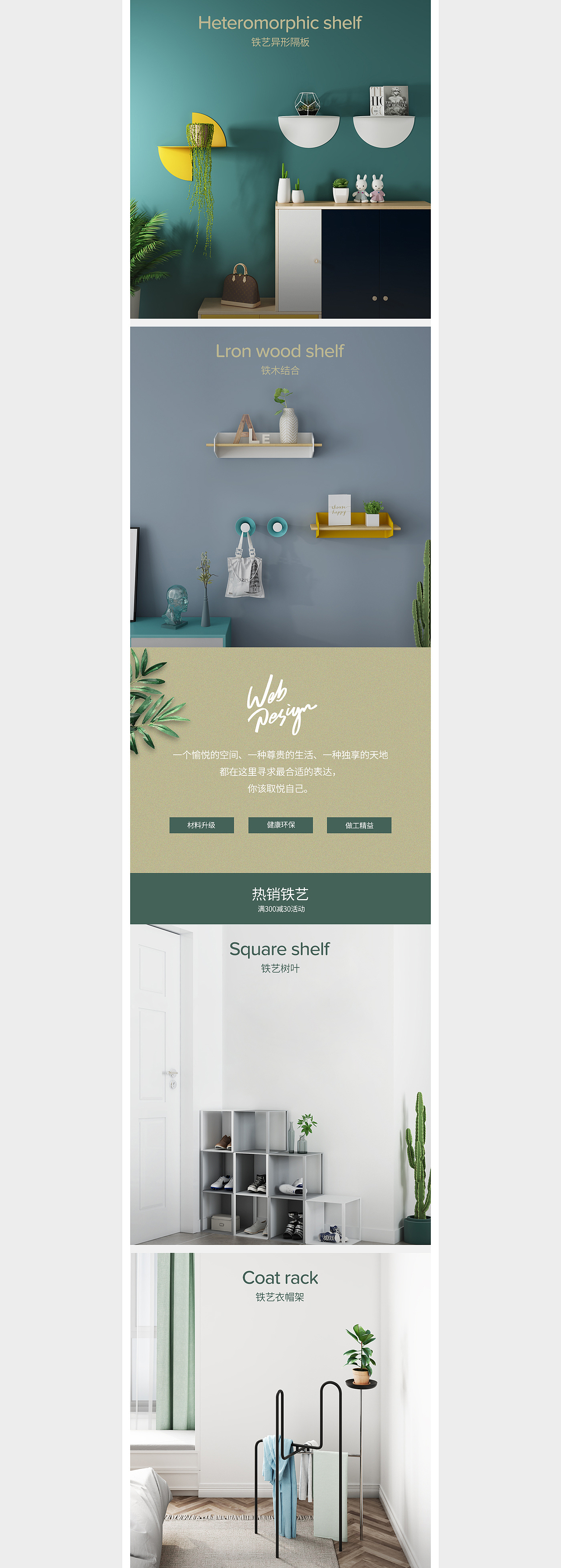 积累小家首页设计（图ZMTI3Nzg2MjYw） - 电商 - 站酷设计师谭袁_宜昌原创素材 - 站酷ZCOOL
