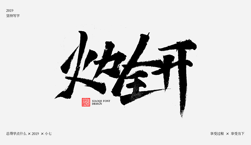 写字练习-三月（图ZMTQ4MTk3NDU2） - 字体/字形 - 站酷设计师love7原创素材 - 站酷ZCOOL