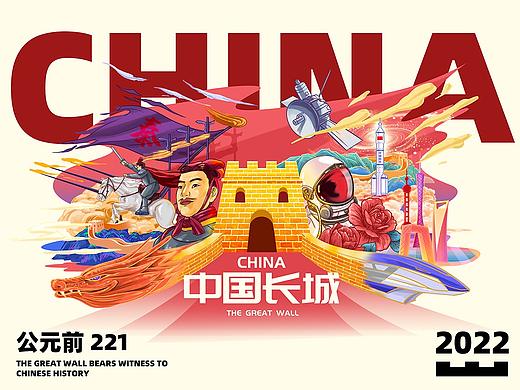万里长城永不倒！