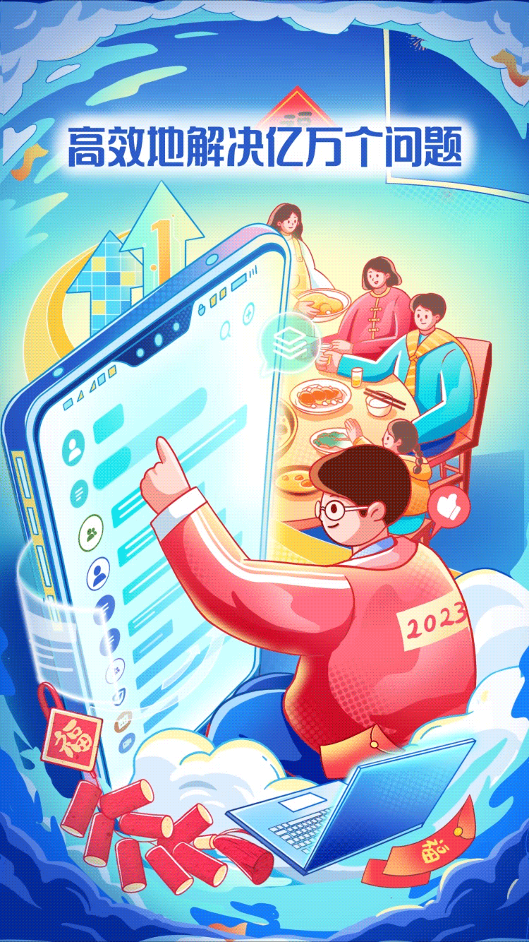 |字节跳动|抖音原创春节H5扁平手绘商业插画海报（图ZMzI4NjA2NjUy） - 商业插画 - 站酷设计师南小笙原创素材 - 站酷ZCOOL