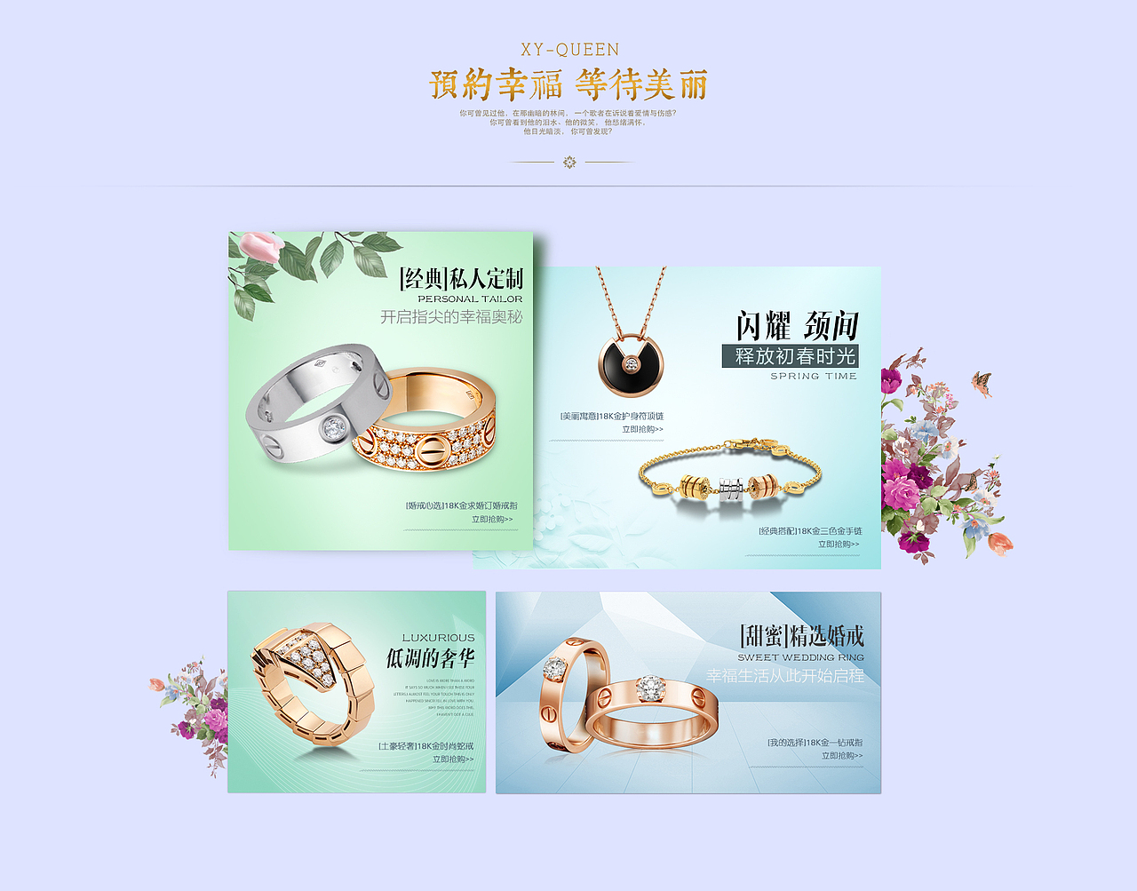 珠宝海报首页图（图ZNTAyNDg1NTI=） - 电商 - 站酷设计师feifeiyou原创素材 - 站酷ZCOOL