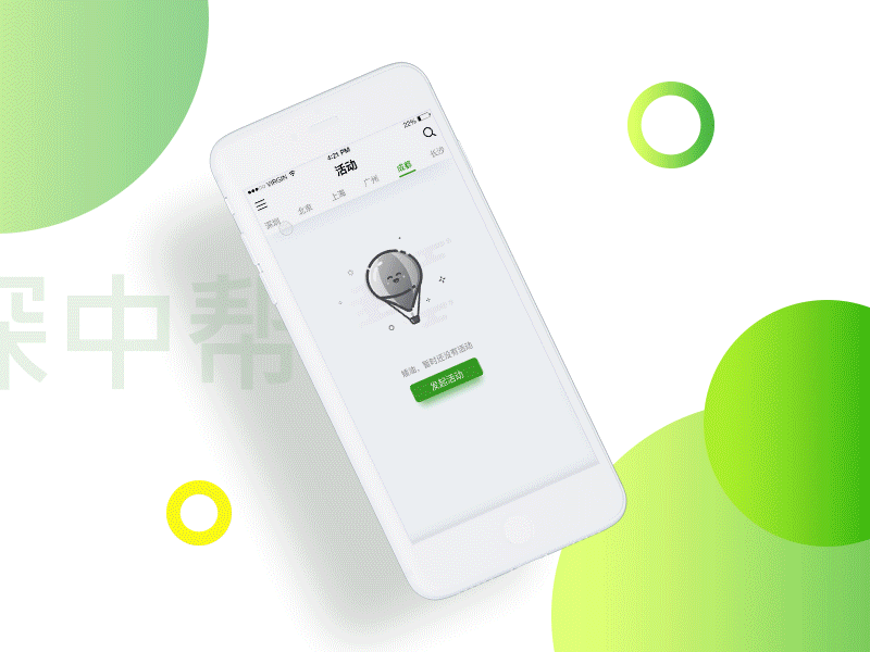 2018年上半年dribble作品集合（图ZMTE3NjEwNTUy） - APP界面 - 站酷设计师刀刀刀刀少原创素材 - 站酷ZCOOL