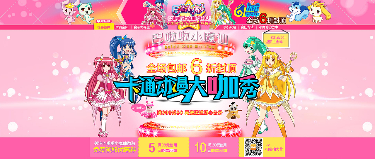 电商-玩具（图ZMTIxNTE5MTA4） - 电商 - 站酷设计师暗黑系星火原创素材 - 站酷ZCOOL